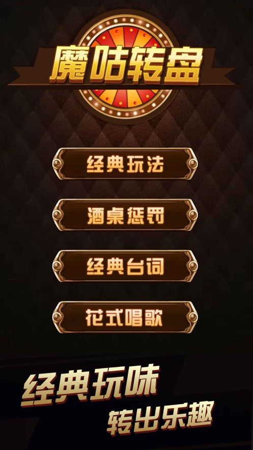 魔咕喝酒必备神器免费版0