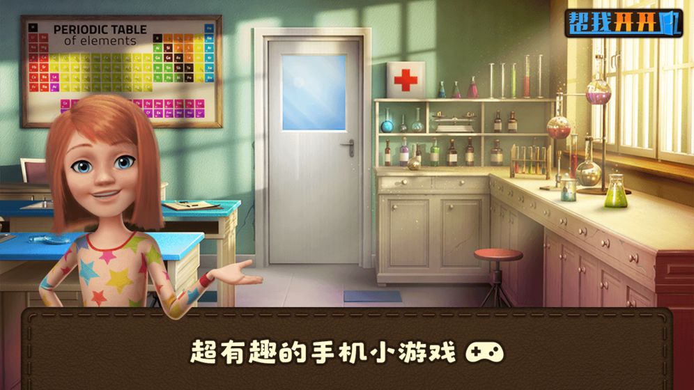 帮我开开门中文版0