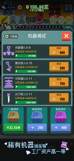 枪火富豪无限钻石内购3