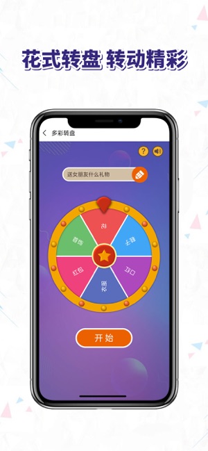 终极决定只选择对的1