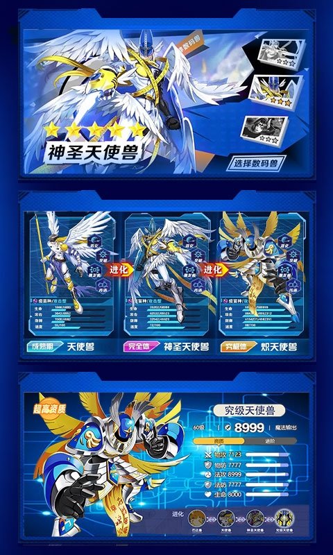 魔幻之诗数码宝贝0