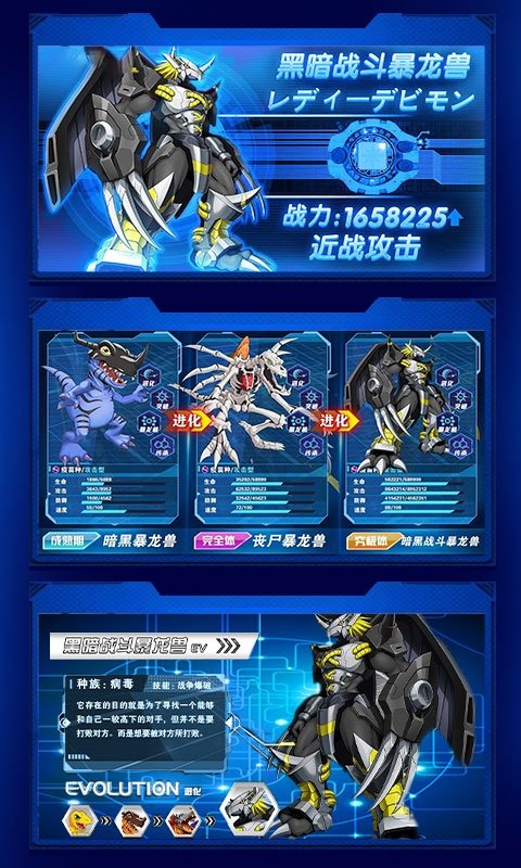 魔幻之诗数码宝贝1