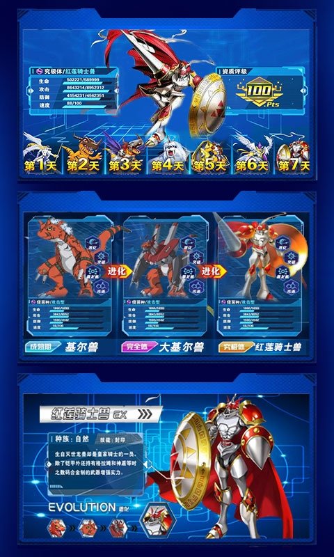 魔幻之诗数码宝贝2