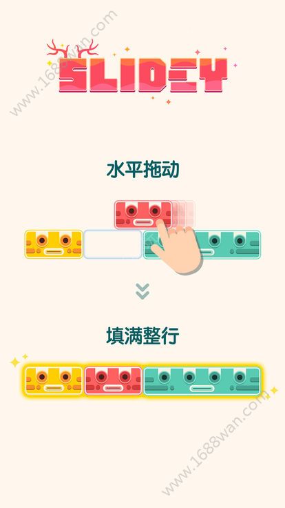 俄罗斯方块连萌红包版1