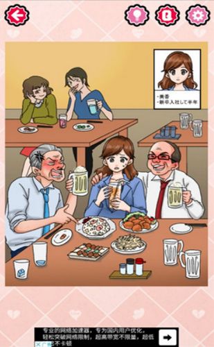 讨人厌的女人中文版2