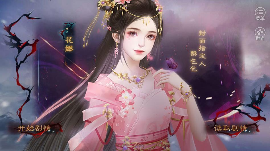 我送渣男上西天1