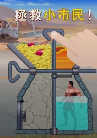救救小市民2