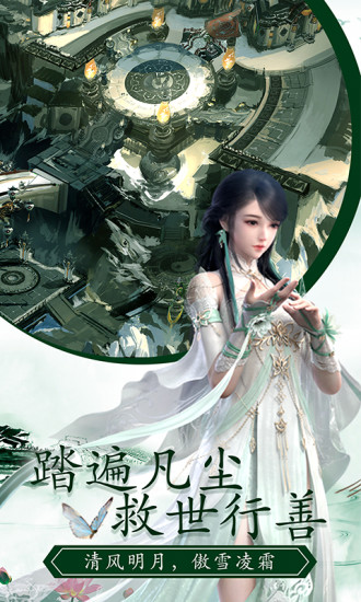 神曲世界刀剑若梦1