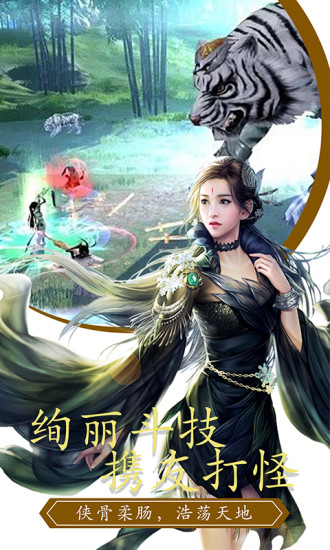 神曲世界刀剑若梦2