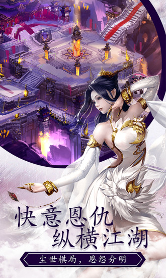 神曲世界刀剑若梦3