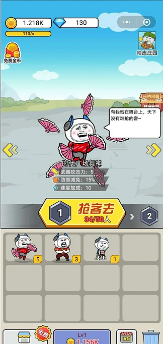 我有一块大板砖2