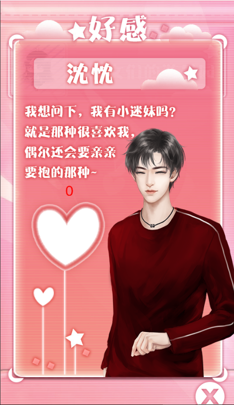 男神你女朋友掉了0