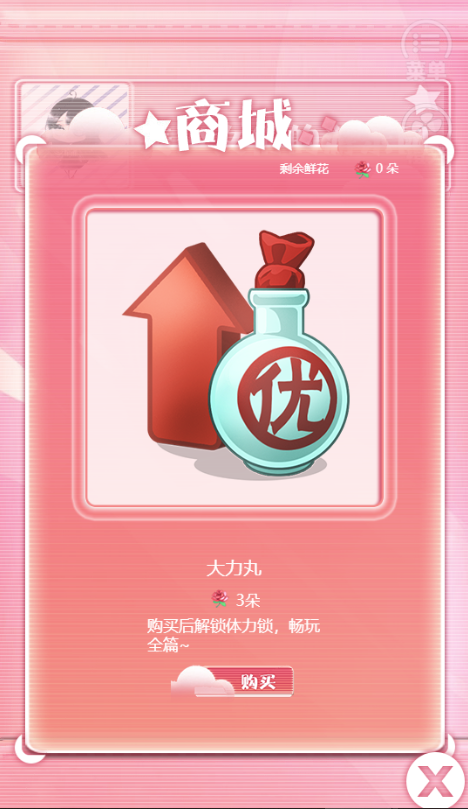 男神你女朋友掉了2