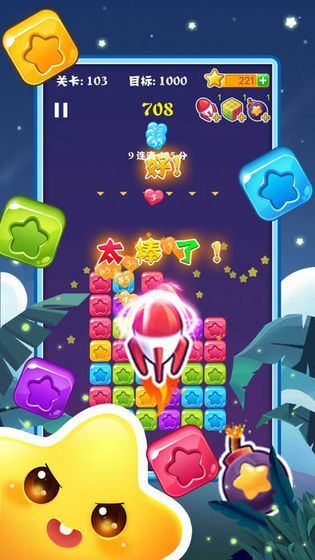 恋上消星星红包版0