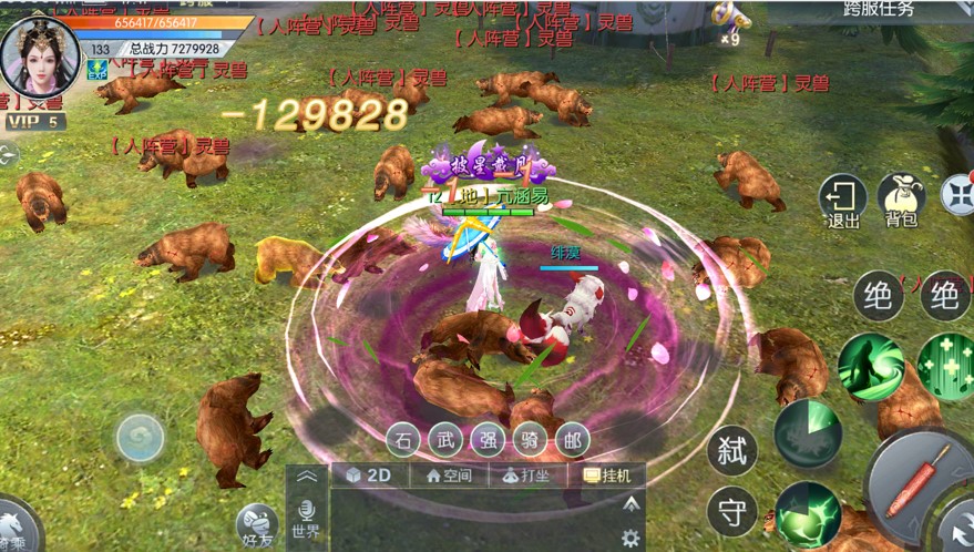 剑之领域最新版0