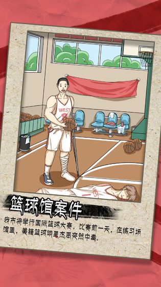 谁是凶手2019完整版0