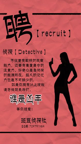 谁是凶手2019完整版1