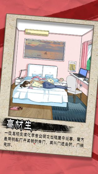 谁是凶手2019完整版2