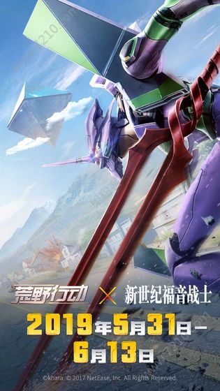 荒野行动ps4抢先版0