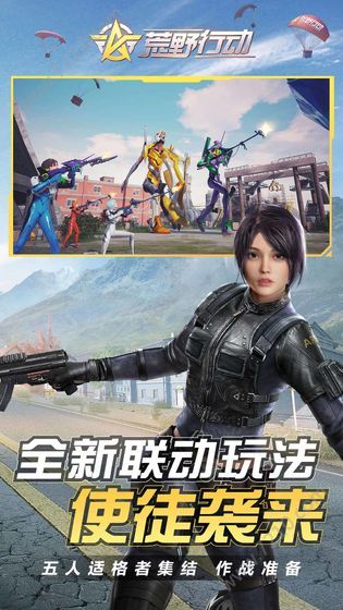 荒野行动ps4抢先版1