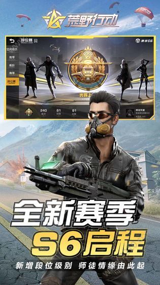 荒野行动ps4抢先版2