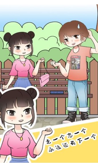 为什么我还是单身0