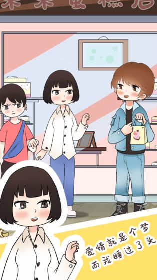 为什么我还是单身2