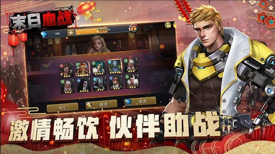 末日血战之末世生机0