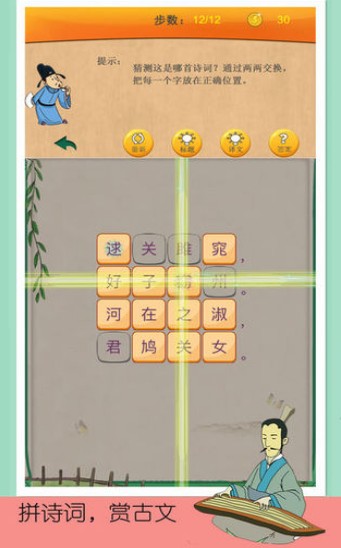 脑洞大师成语消消乐完整版2