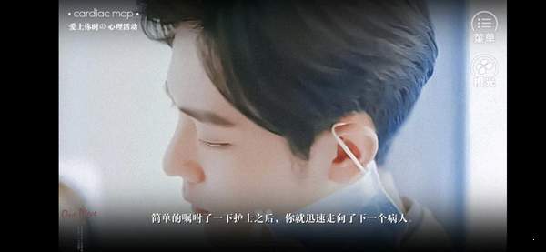 爱上你时的心理活动1