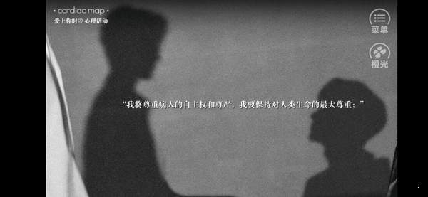 爱上你时的心理活动3