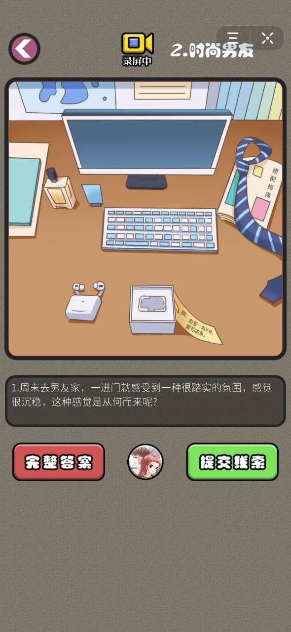 闭嘴你这个渣男2