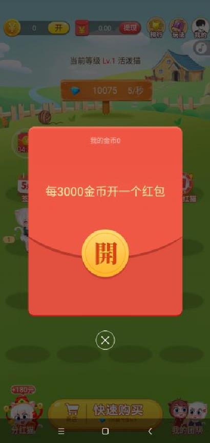 欢乐养猫场红包版2