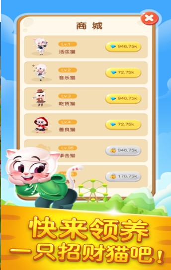 欢乐养猫场红包版3