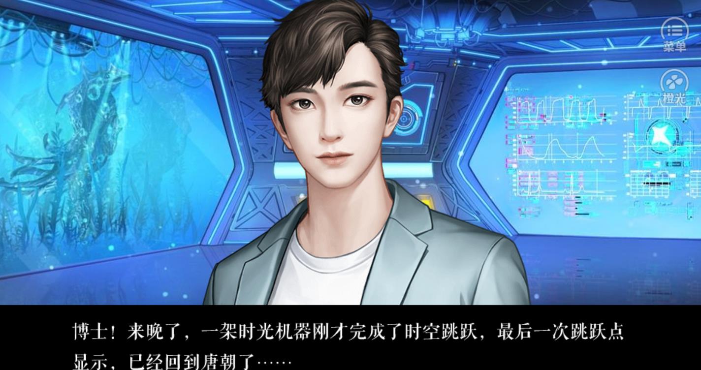 唐朝男友养成手册1