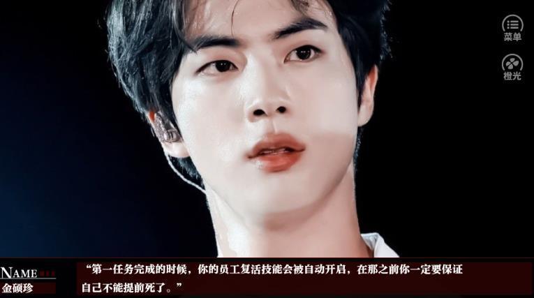 龙套抓捕小分队橙光2