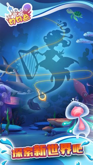 欢乐勾勾鱼红包版1