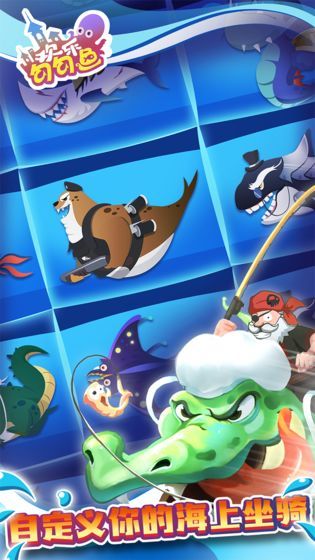 欢乐勾勾鱼红包版2