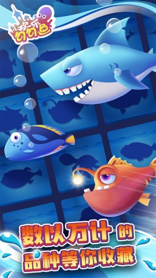 欢乐勾勾鱼红包版3