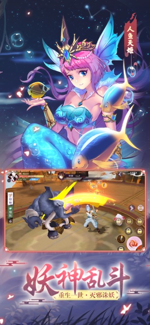 天姬变之三生三世狐妖缘1