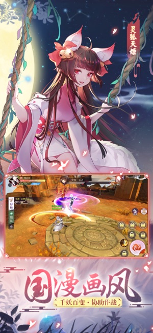 天姬变之三生三世狐妖缘2