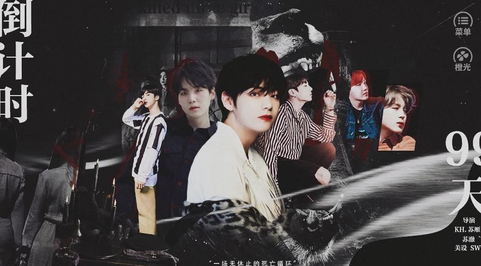 倒计时99天橙光1