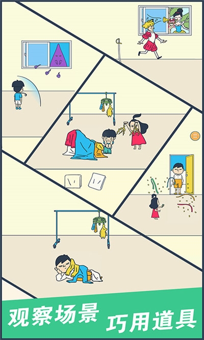 我要翘课大作战3