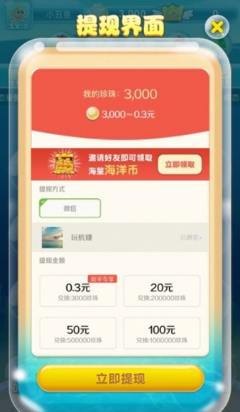 福利养鱼场红包版1