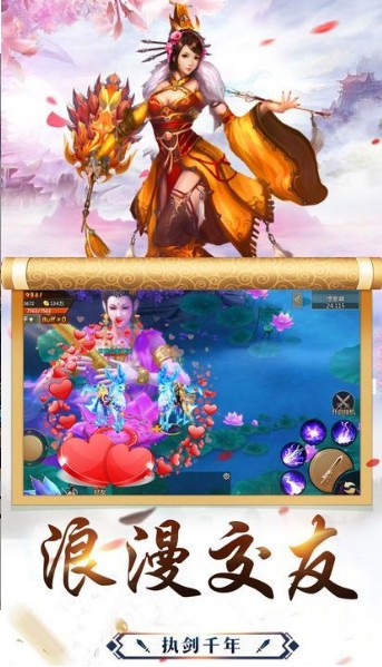 我在江湖之剑网传说2