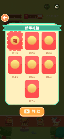 佛系农场主红包版1