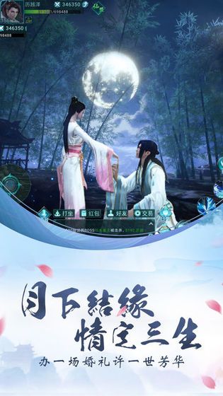 一剑成仙之漫漫仙路3