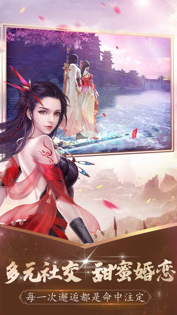 仙神之怒之剑踏九天2