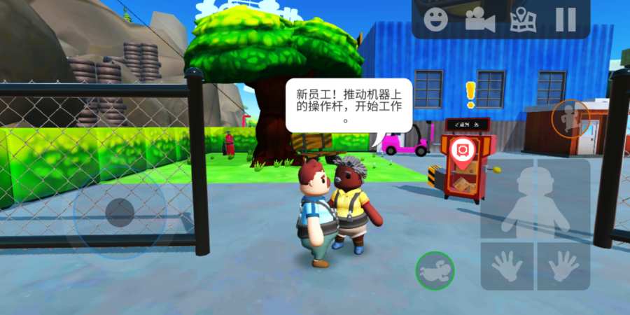 可靠快递中文版2