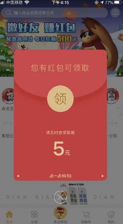 点点庄园红包版0